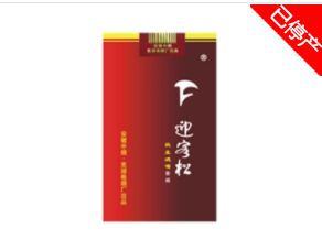 7元黄山松香烟一手货源