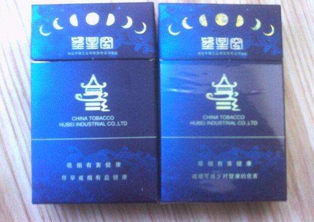 好猫香烟价格