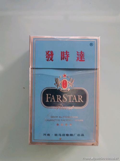 8元发时达香烟批发【发时达烟厂】