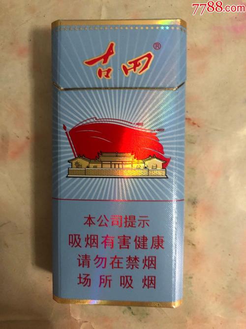 免税古田香烟批发【免税古田香烟批发价格表】